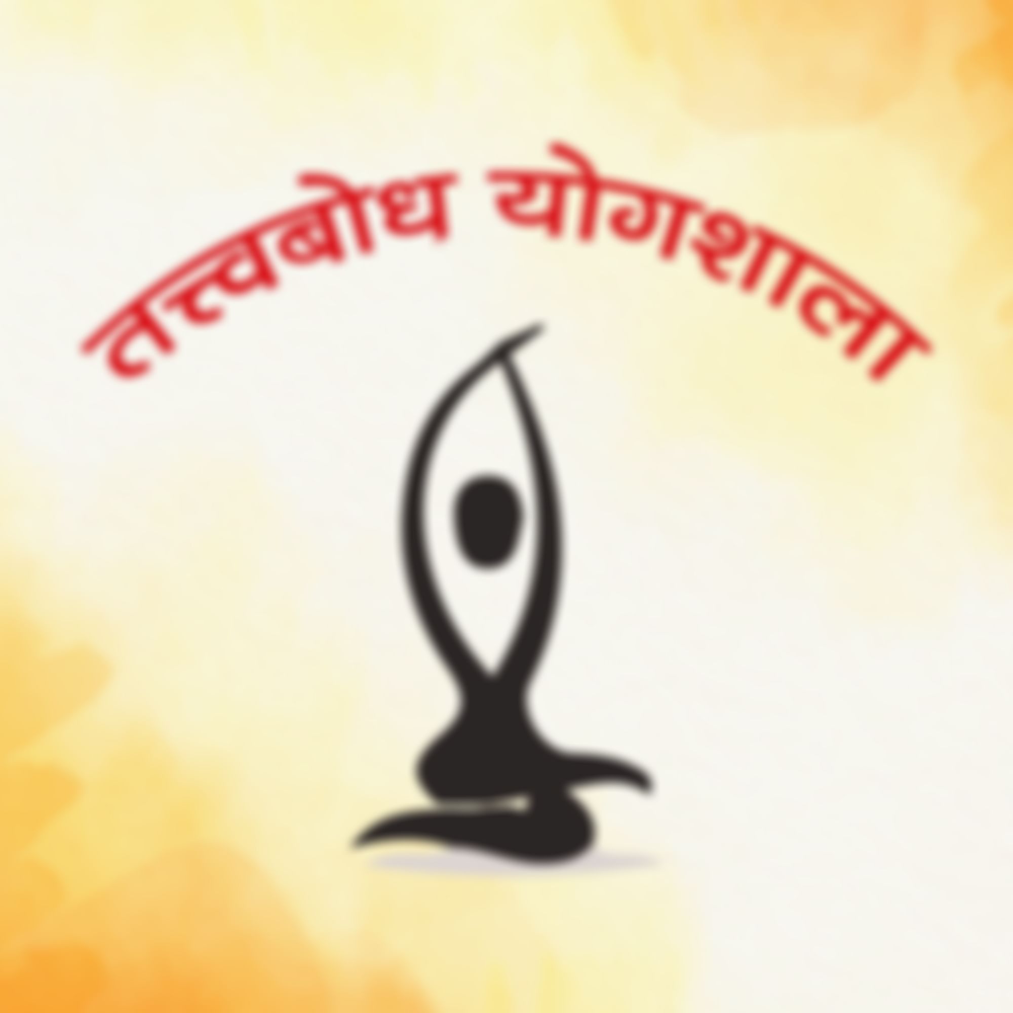 Tattvabodh Yogshala Prahladnagar